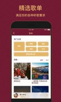 雪域音乐截图1