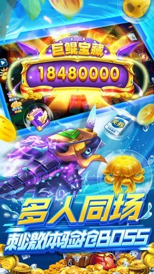 姚记捕鱼高爆版官方版本