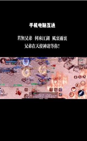 天使神途游戏.png