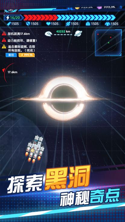 流浪飞船  V 1.0.4