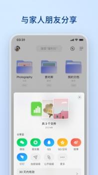 阿里云盘安装包包 v3.0.5