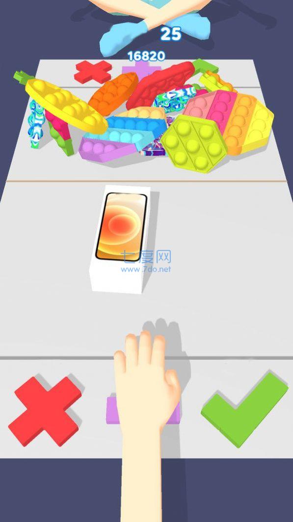 解压神器游戏