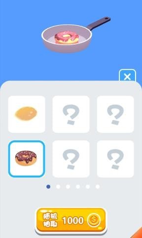 全民吃货大对决游戏官方版  v4.0.2