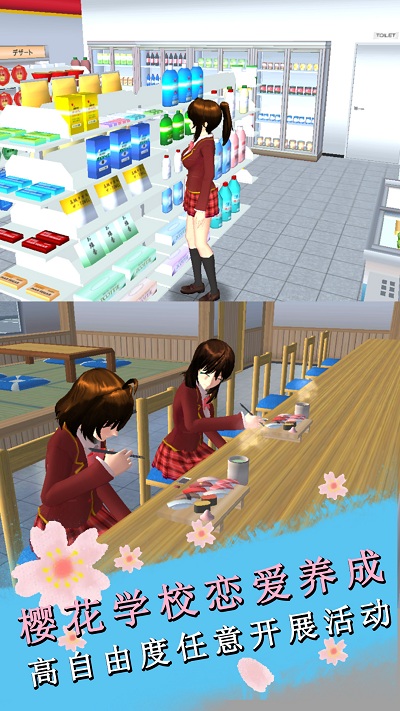 樱花学院恋爱养成.jpg 樱花学院恋爱养成.jpg