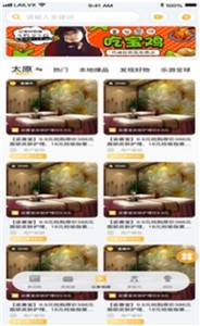 来来旅行  v1.0.0