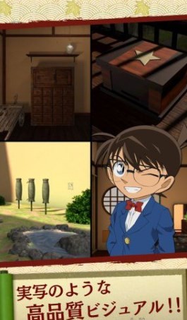 名侦探柯南机关屋之谜  v1.1