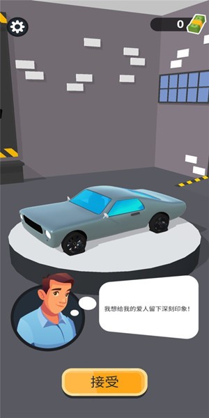 打造赛车  v1.1.15