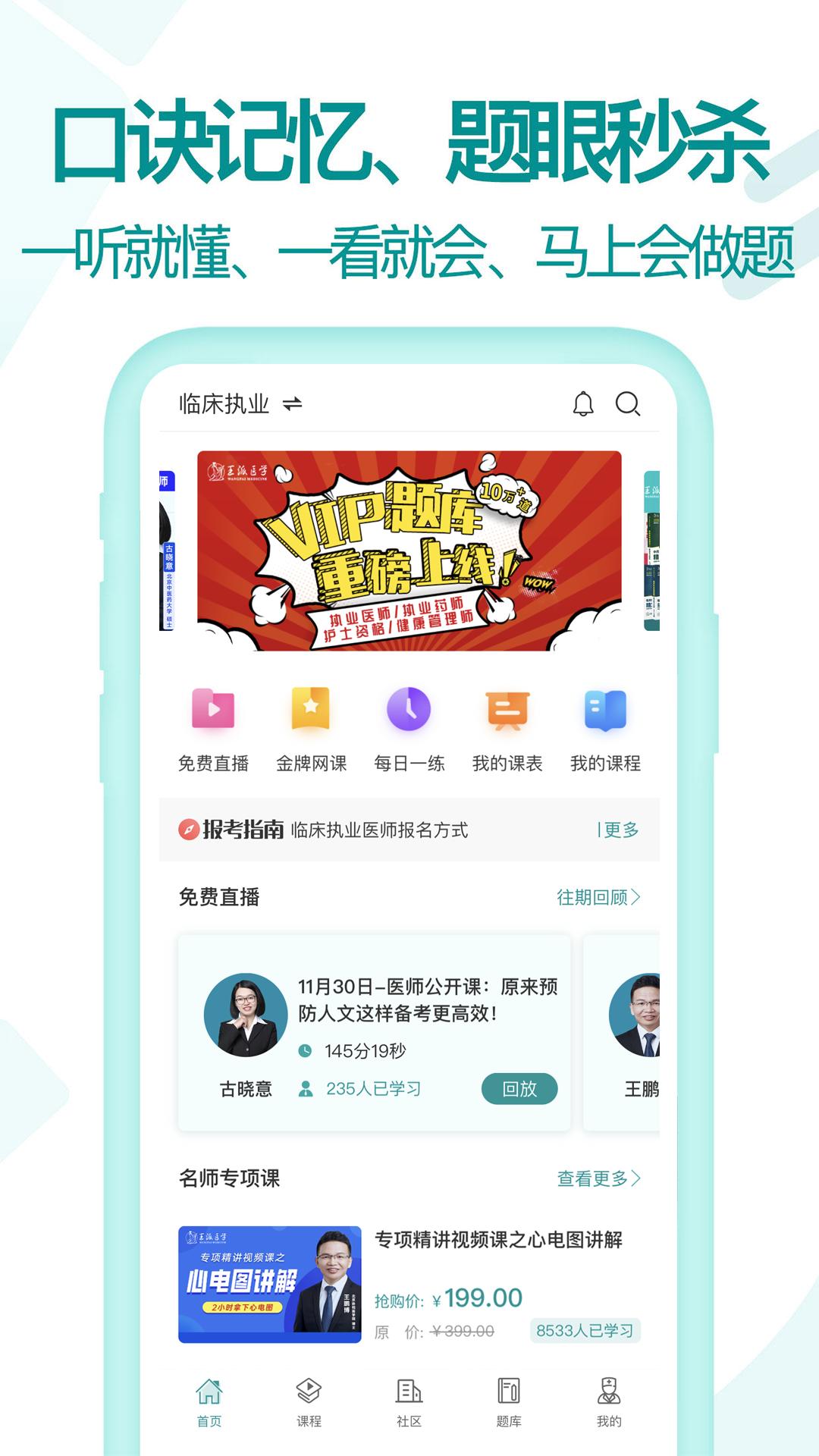 王派医学软件 v1.0.0