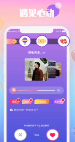 枕爱交友.jpg