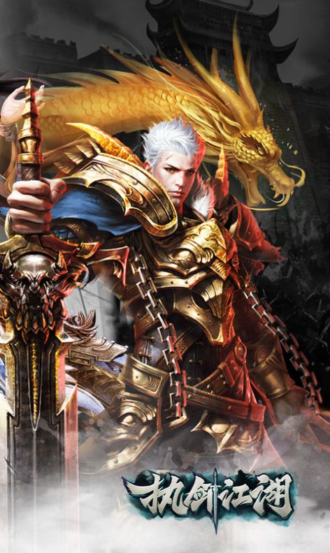 执剑江湖超爆无限刀手游官方版  v5.2.3