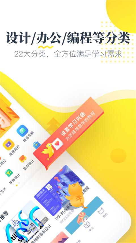 虎课网截图2