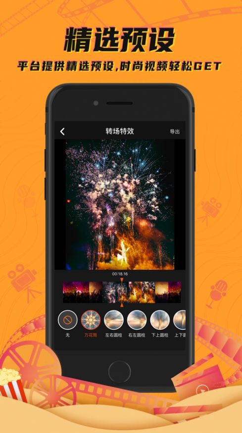爱编辑视频大师  V 1.9.0