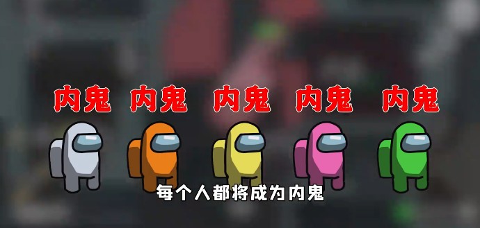 Among us绝地求生模式最新版中文版  v3.2.3
