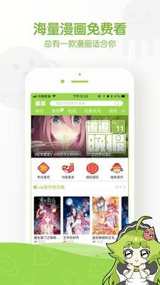 许嘉漫画  v1.02
