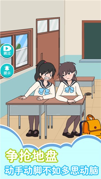 女子高校物语  v1.0