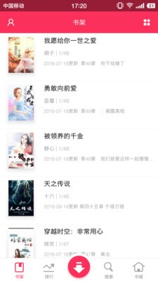 多多看书 2020-10-14 14:19