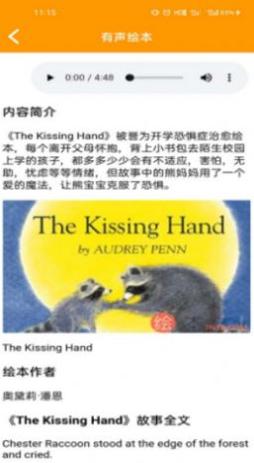 哇咔咔英语 v1.8.8