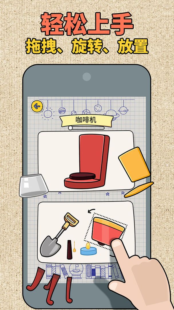 拼图大师兄手机版 v2.3.9