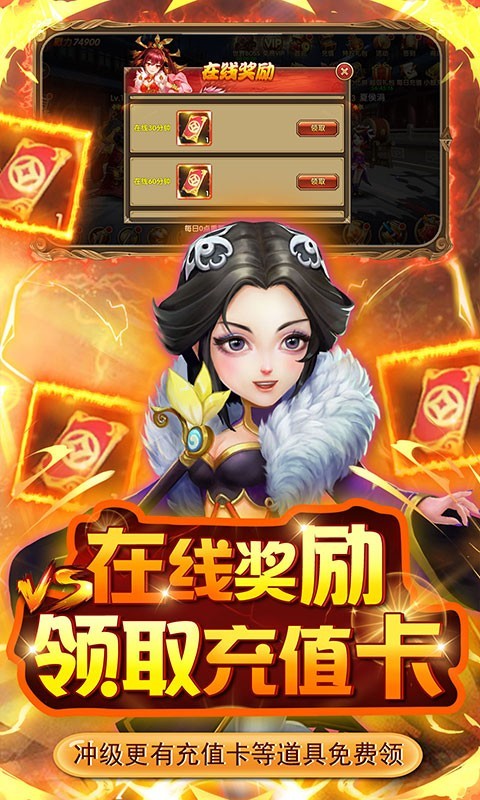 英雄爱三国官方正版 v1.0.0