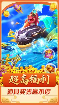 捕鱼次时代 v1.0.11