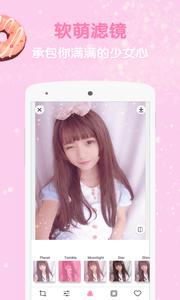 粉色滤镜相机  v2.1.0