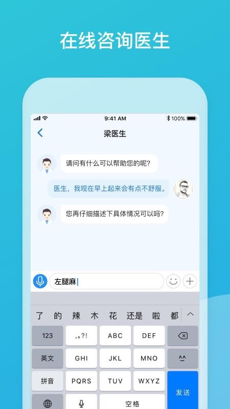品驰生活截图2