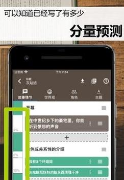 故事织机官网版 v3.2.5