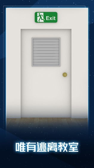 无聊的教室 V1.0.0
