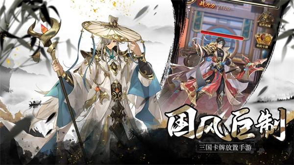 幻想名将录正版