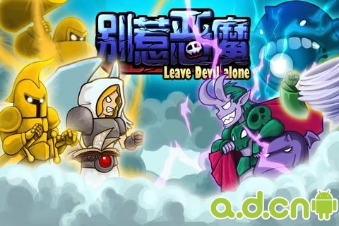 别惹恶魔2 v3.0.6 v4.0.5