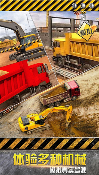 模拟极限卡车 中文版 v3.0.5