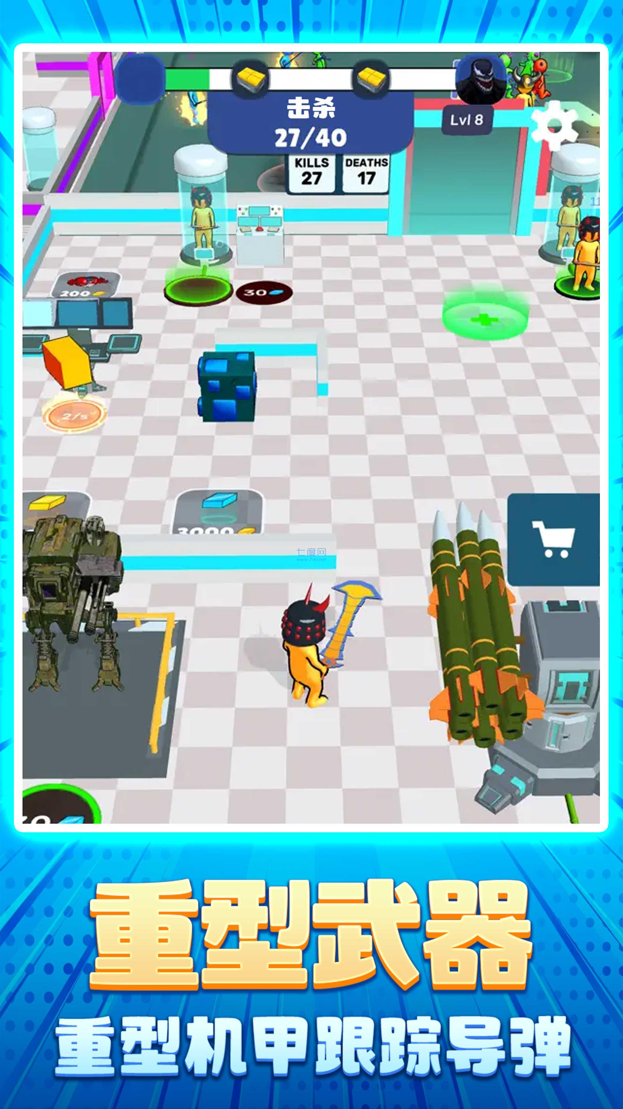 火柴人大比拼游戏 v1.0