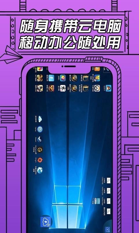 云电脑即启  v1.7.6