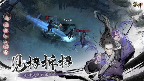 墨剑江湖官网版 v1.1.3