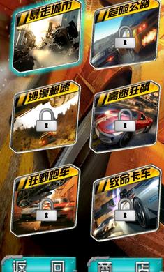 死亡赛道飙车2018最新版 1.1.2 安卓版