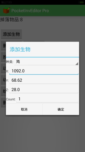 我的世界编辑器 v3.0.5