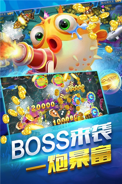 真金蟾捕鱼内购破解版 真金蟾捕鱼内购破解版