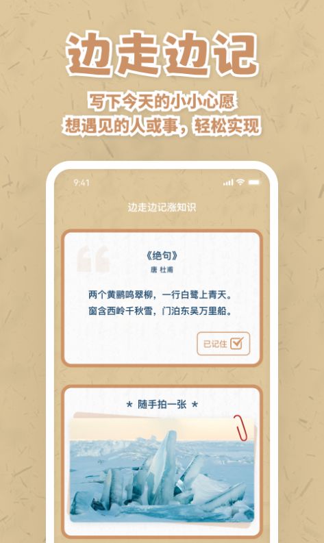 天天运动有宝 v1.0.0