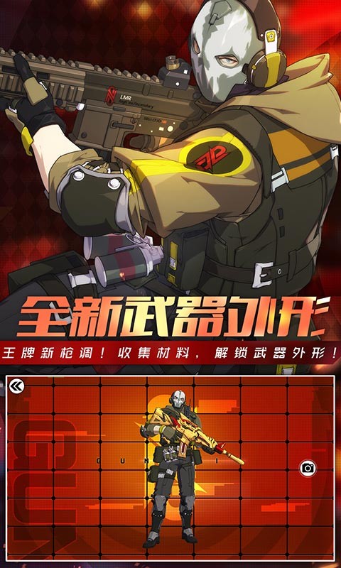 王牌战士新春版本  v1.58.6.669