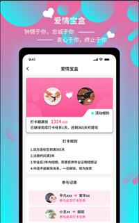 情侣社区.png