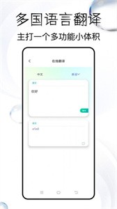 蜂软扫描王  v1.0.0