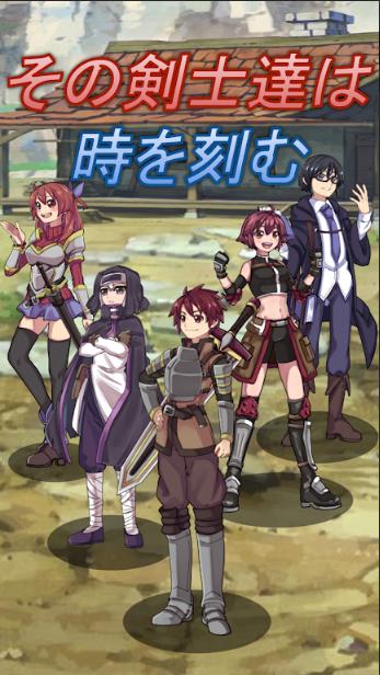 在计时的剑客们