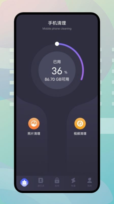 手机内存搬家  v1.1