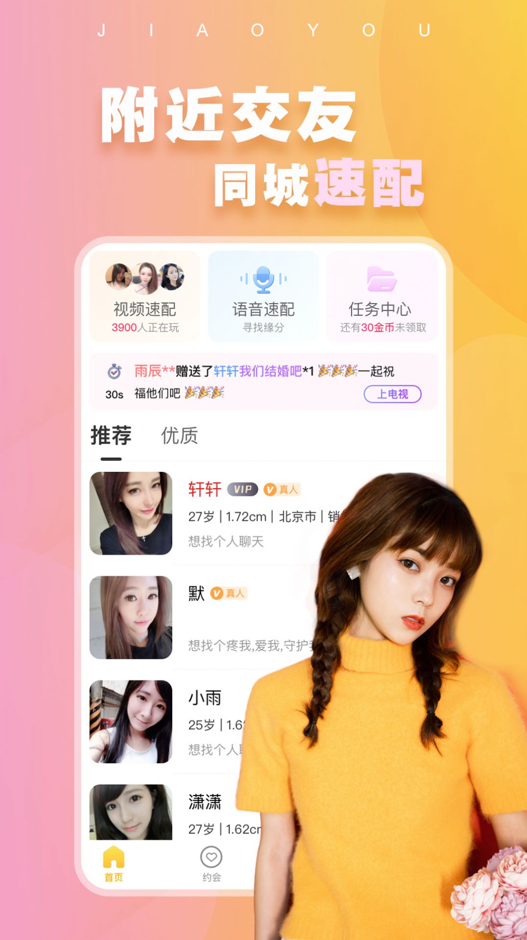 附近蜜交友.jpg