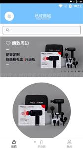 第二药房s截图1