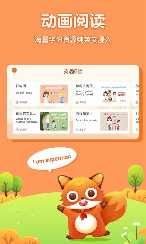 儿童英语外教 v2.4.0