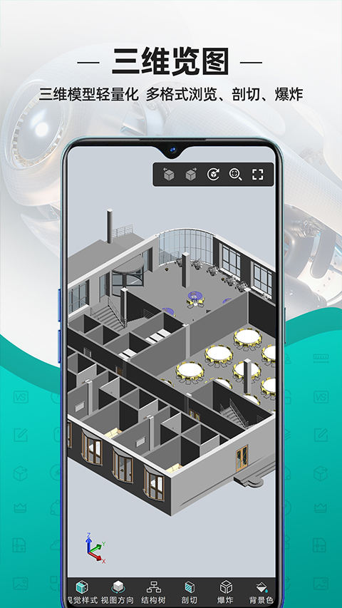cad看图王手机版 v5.9.8