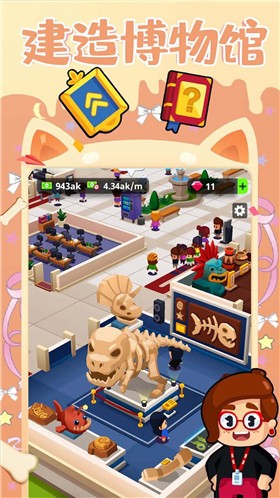 建造艺术帝国  v1.1