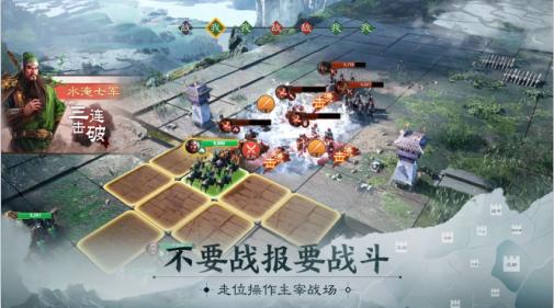 三国志战棋版 灵犀客户端截图2
