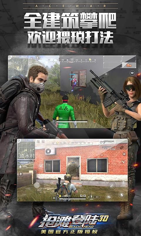 抢滩登陆3D游戏  v1.2.11.4